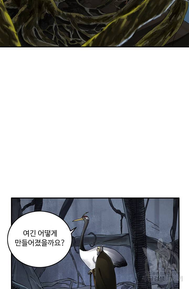 전무: 최강 무도 계승패 121화 51