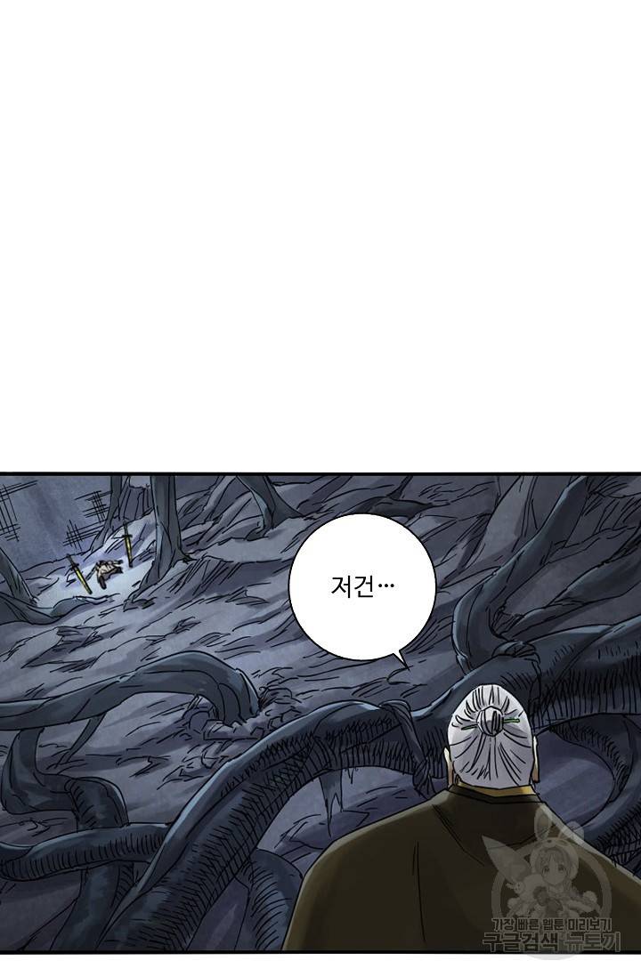 전무: 최강 무도 계승패 121화 54
