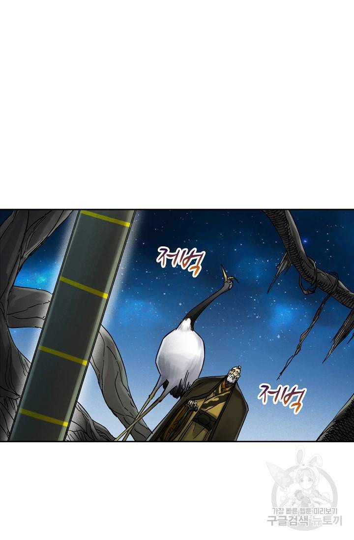 전무: 최강 무도 계승패 121화 56