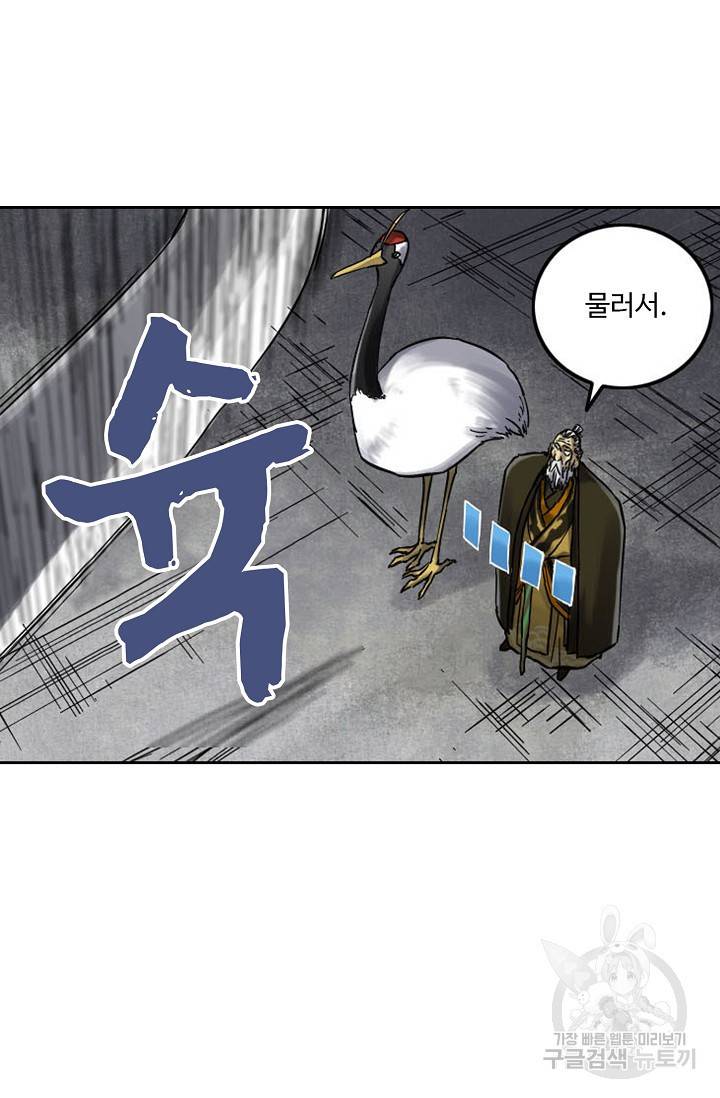 전무: 최강 무도 계승패 123화 3