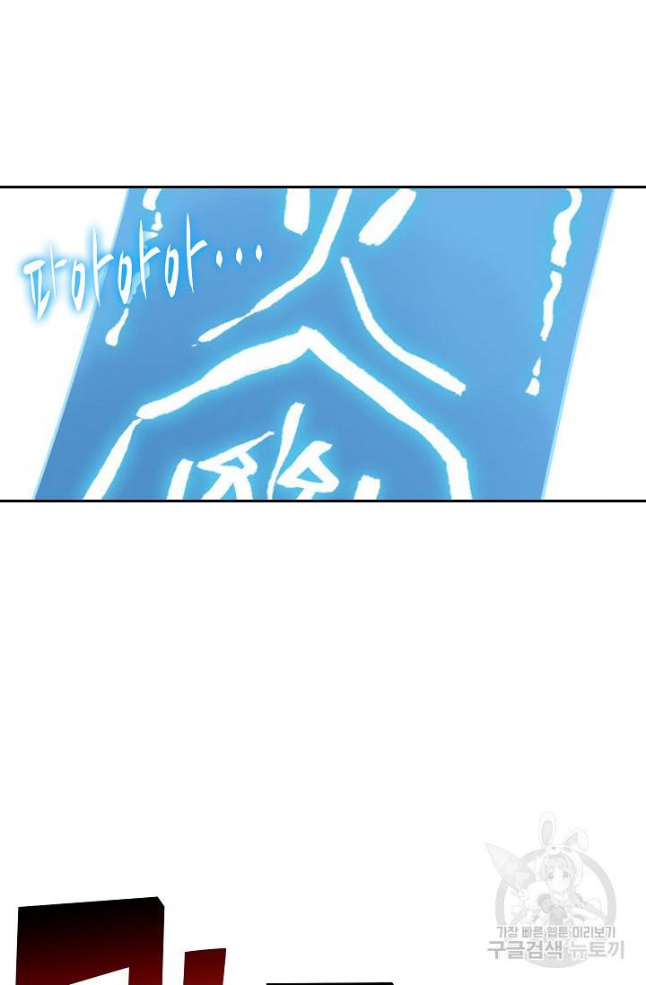 전무: 최강 무도 계승패 123화 8