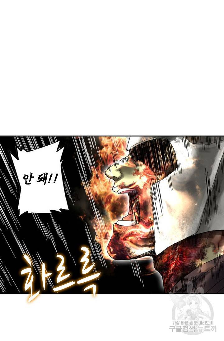 전무: 최강 무도 계승패 123화 10
