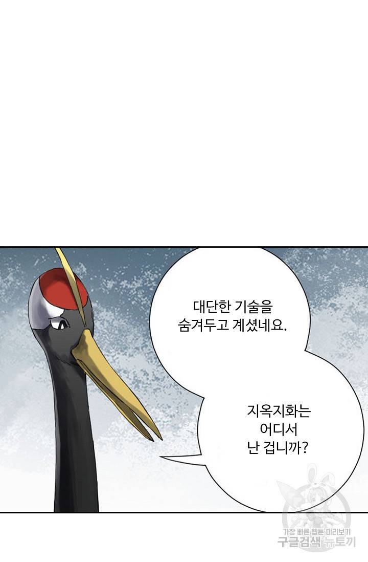 전무: 최강 무도 계승패 123화 12