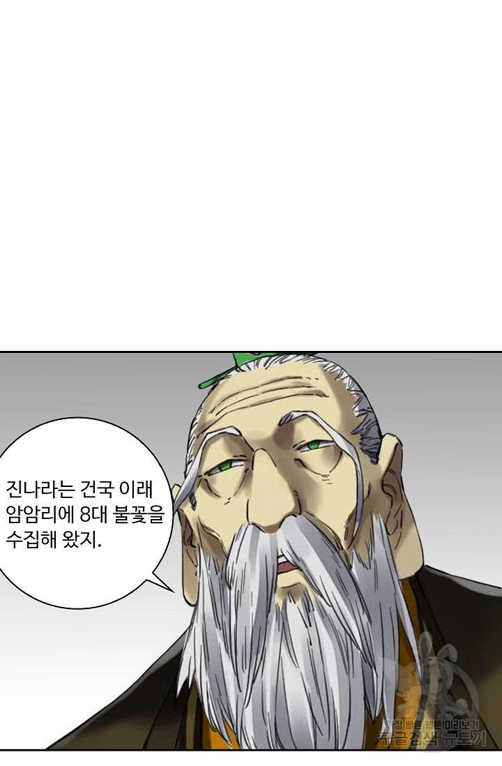 전무: 최강 무도 계승패 123화 13