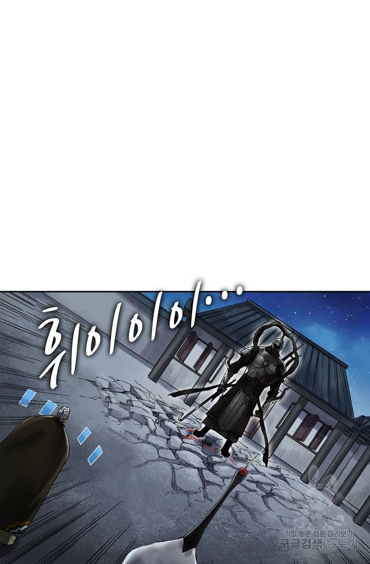 전무: 최강 무도 계승패 123화 19