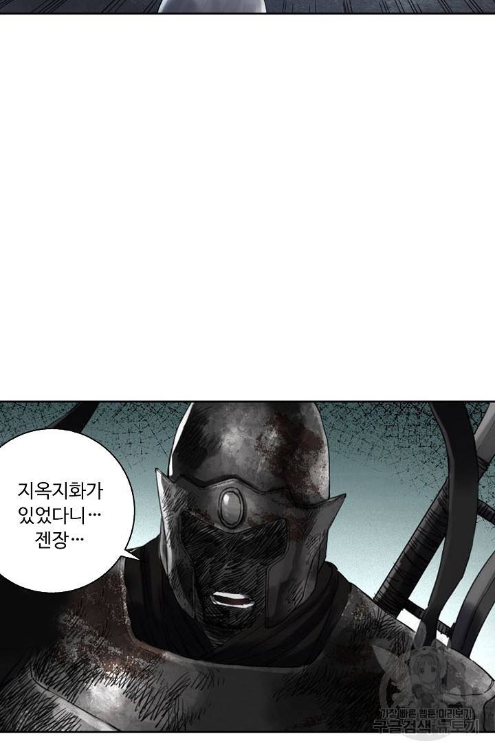 전무: 최강 무도 계승패 123화 20