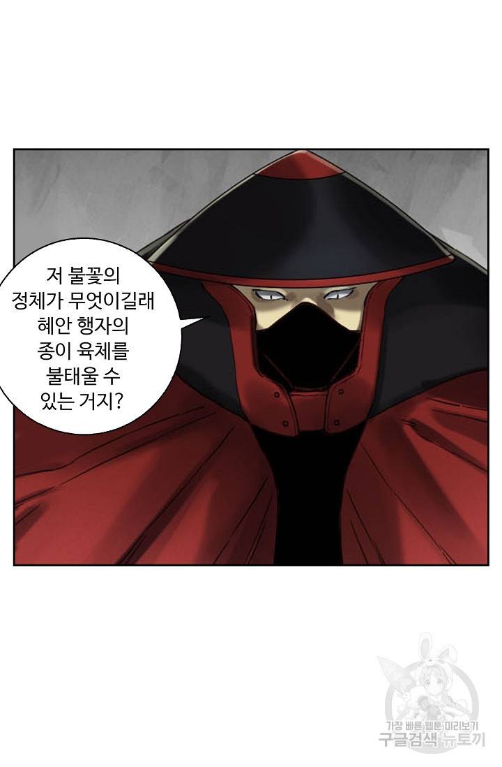 전무: 최강 무도 계승패 123화 26