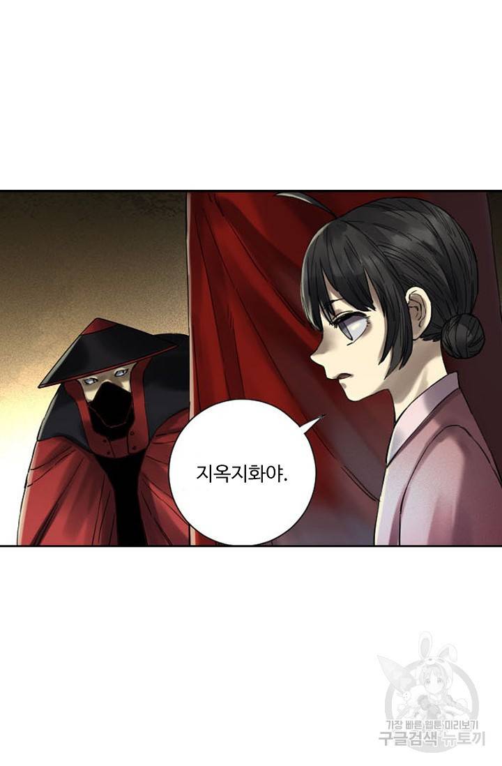 전무: 최강 무도 계승패 123화 27