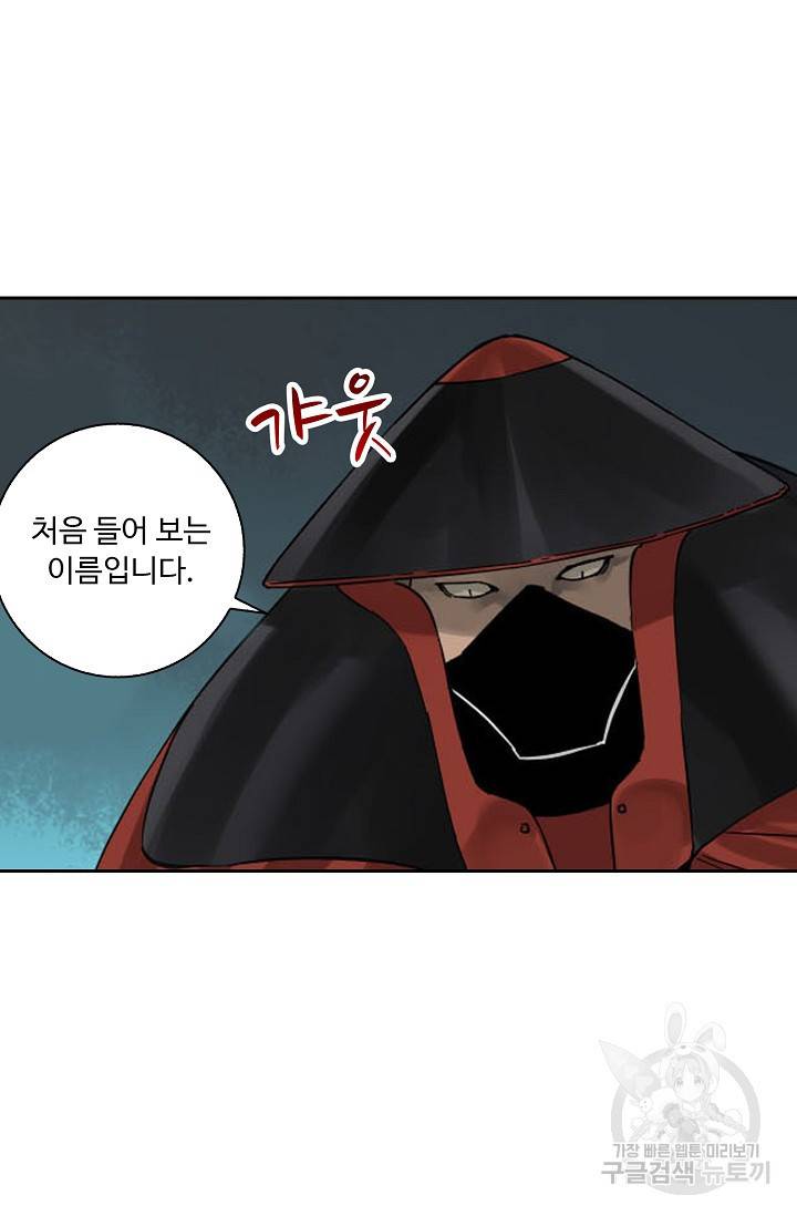 전무: 최강 무도 계승패 123화 28