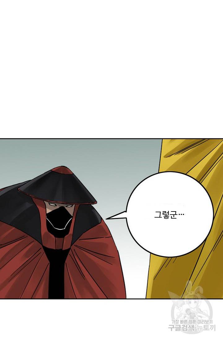 전무: 최강 무도 계승패 123화 31