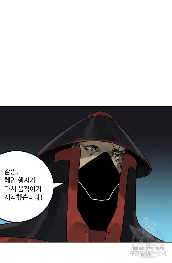 전무: 최강 무도 계승패 123화 32