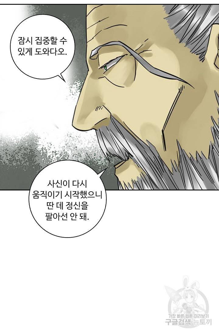 전무: 최강 무도 계승패 123화 36