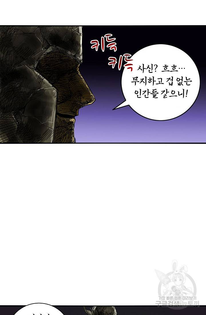 전무: 최강 무도 계승패 123화 37