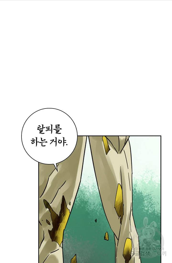 전무: 최강 무도 계승패 123화 40