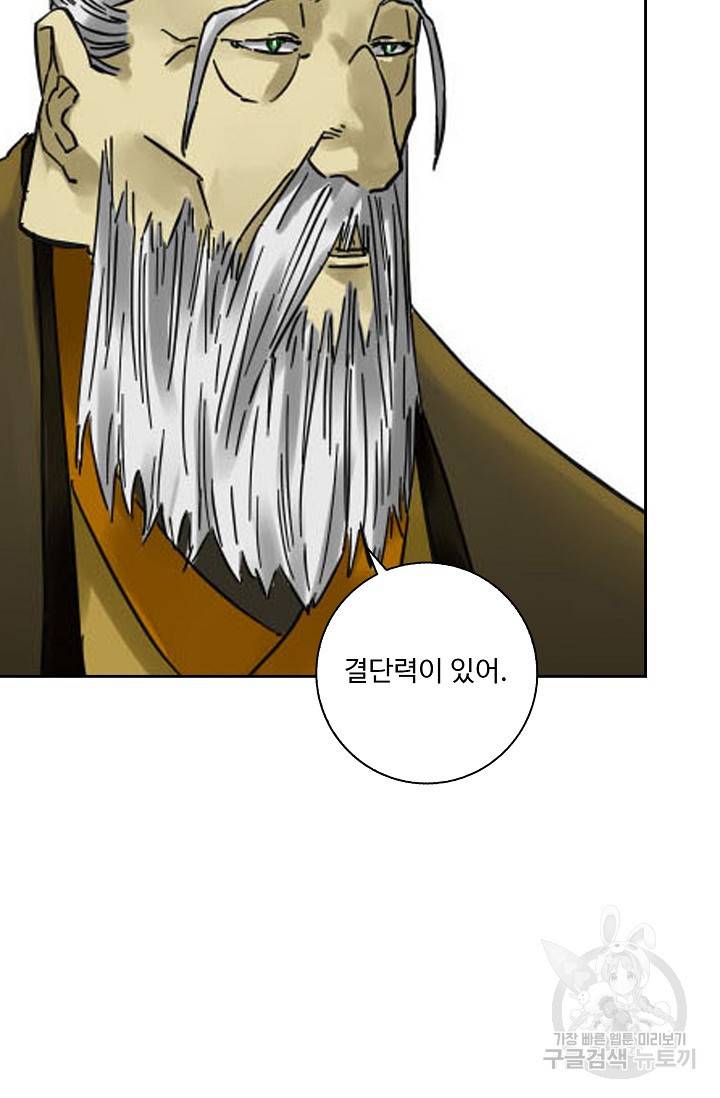 전무: 최강 무도 계승패 123화 45