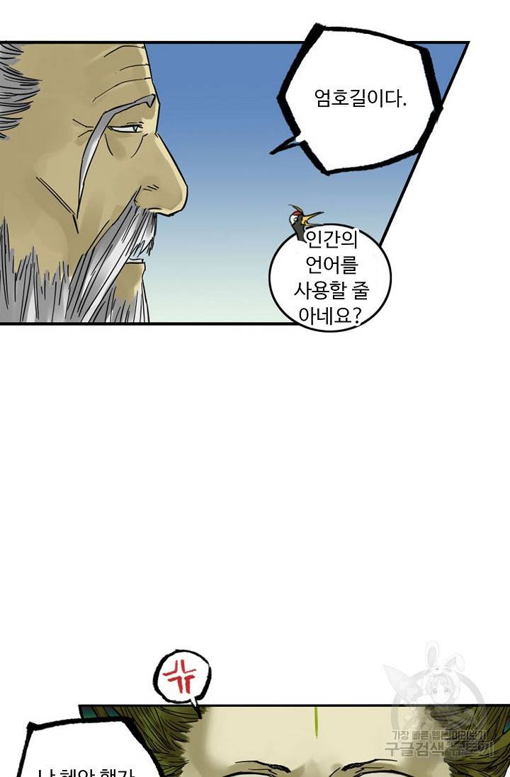 전무: 최강 무도 계승패 123화 47