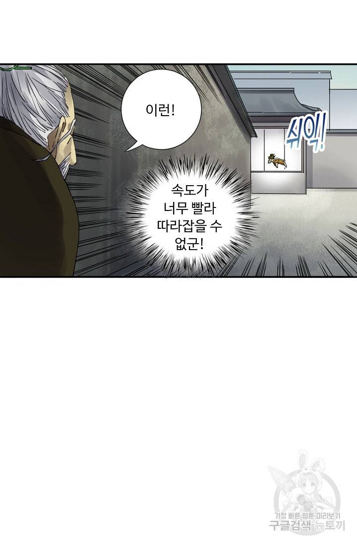 전무: 최강 무도 계승패 123화 54