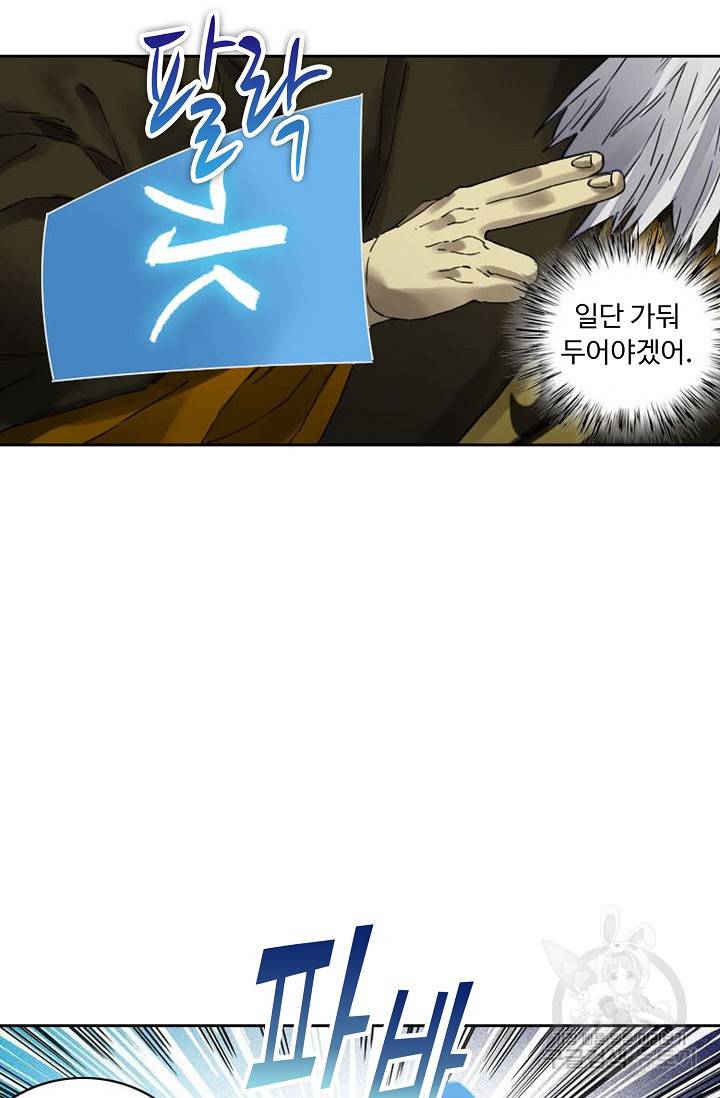 전무: 최강 무도 계승패 123화 55