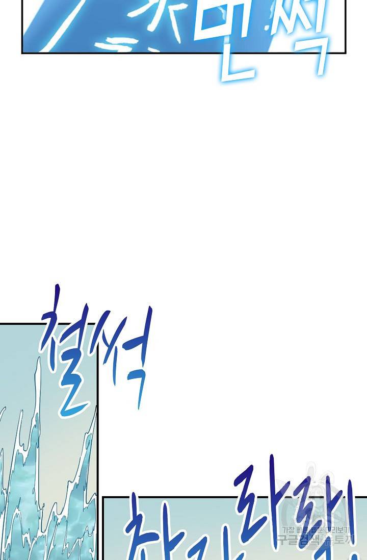 전무: 최강 무도 계승패 123화 57