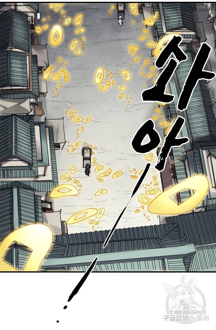 전무: 최강 무도 계승패 123화 63