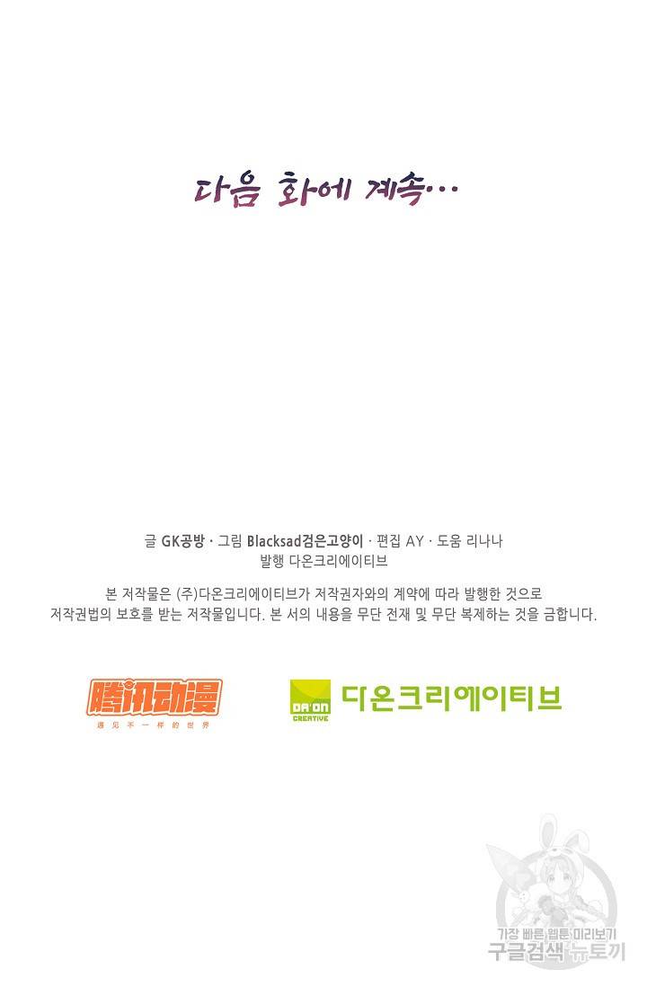 전무: 최강 무도 계승패 123화 64