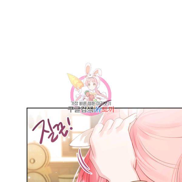 악역 황녀님은 과자집에서 살고 싶어 5화 1