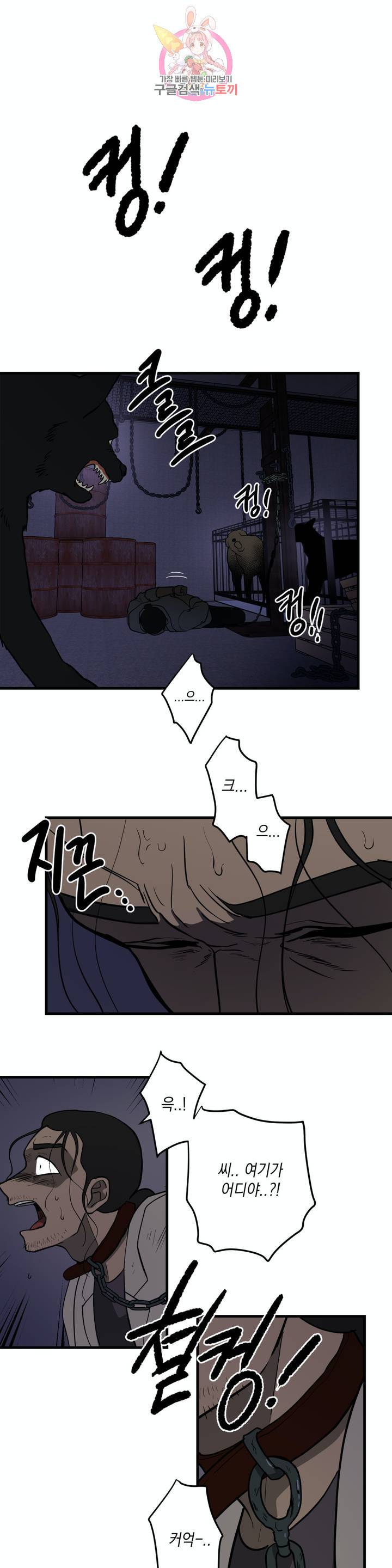 소년이 소년에게 54화 1