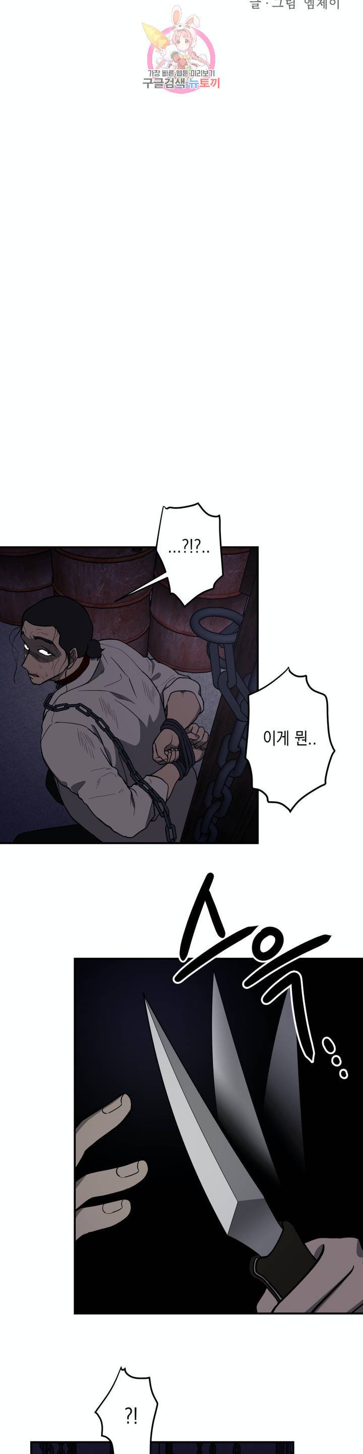 소년이 소년에게 54화 3