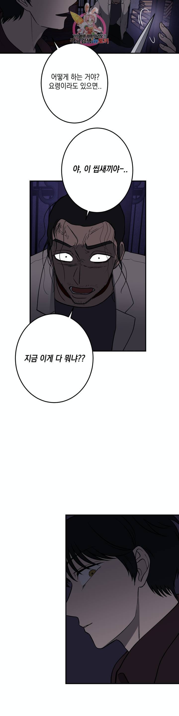 소년이 소년에게 54화 5