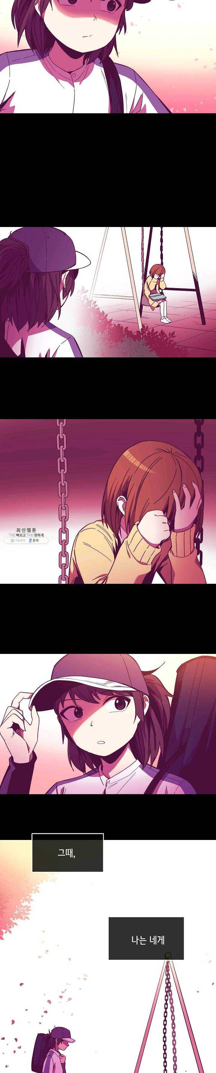 스트레서 100화 2