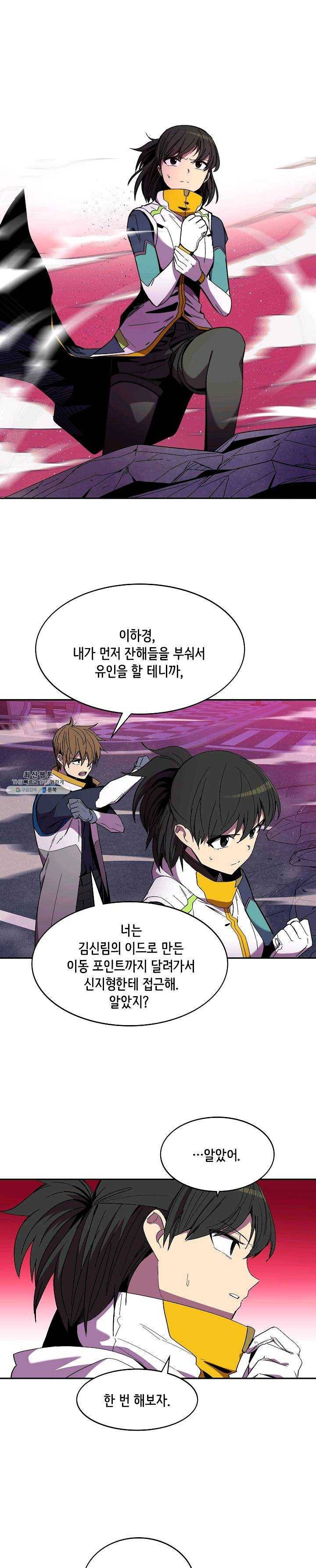 스트레서 100화 4