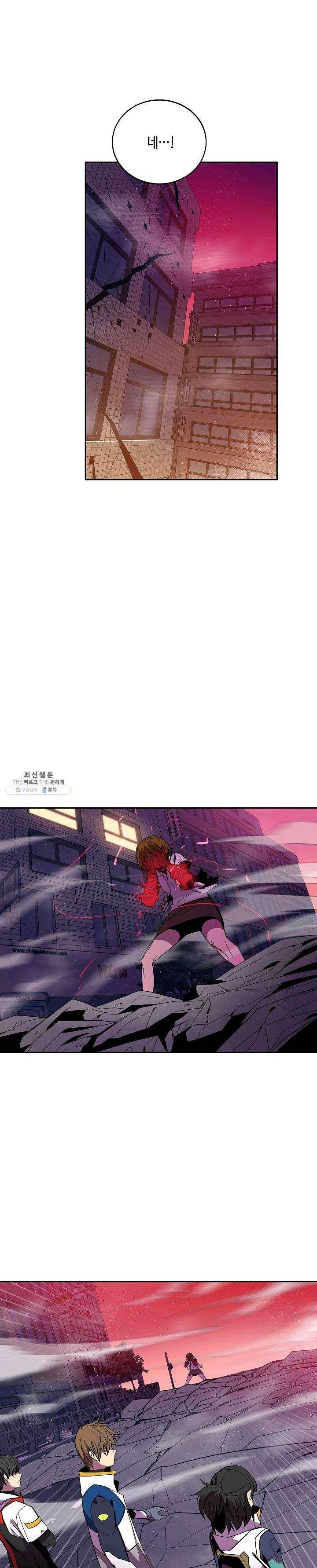 스트레서 100화 9
