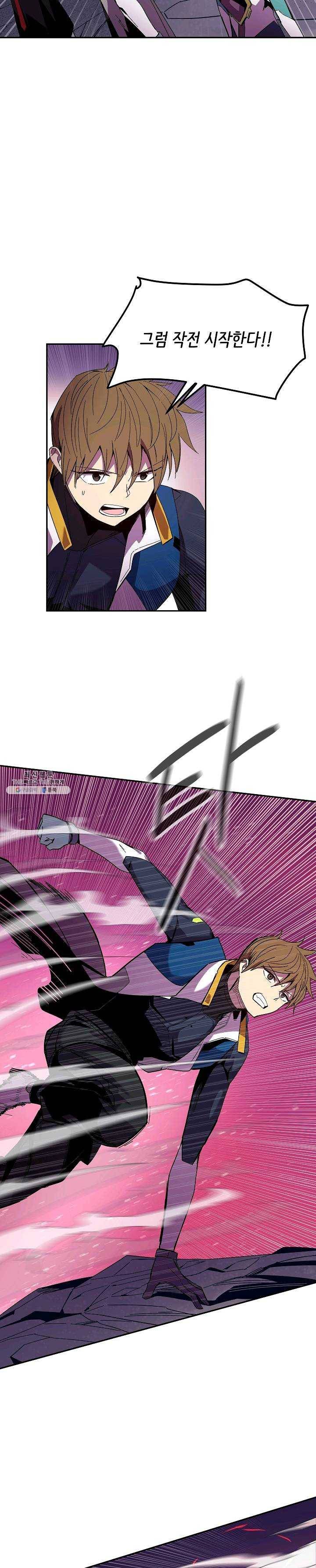 스트레서 100화 10