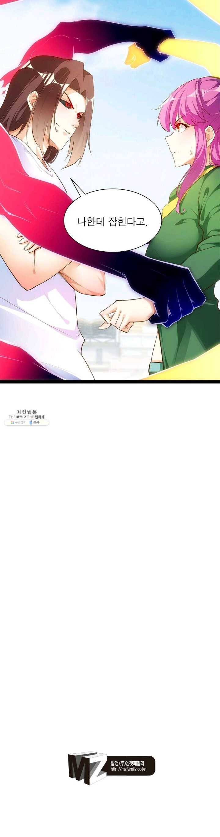 천계구매대행 59화 1