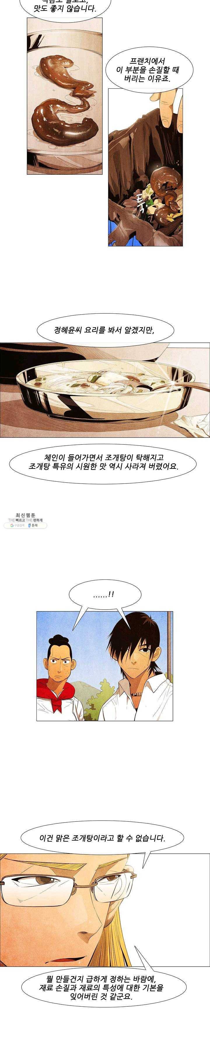 미슐랭스타 시즌3 15화 2