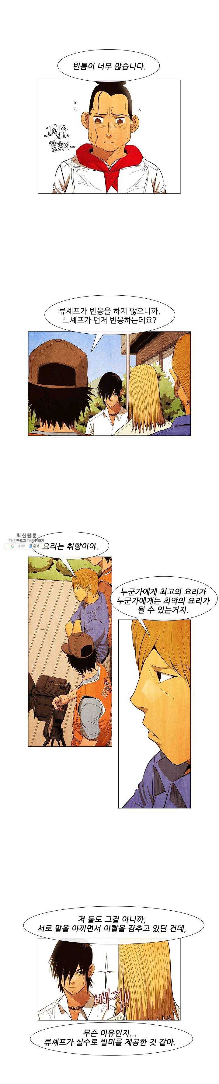 미슐랭스타 시즌3 15화 3