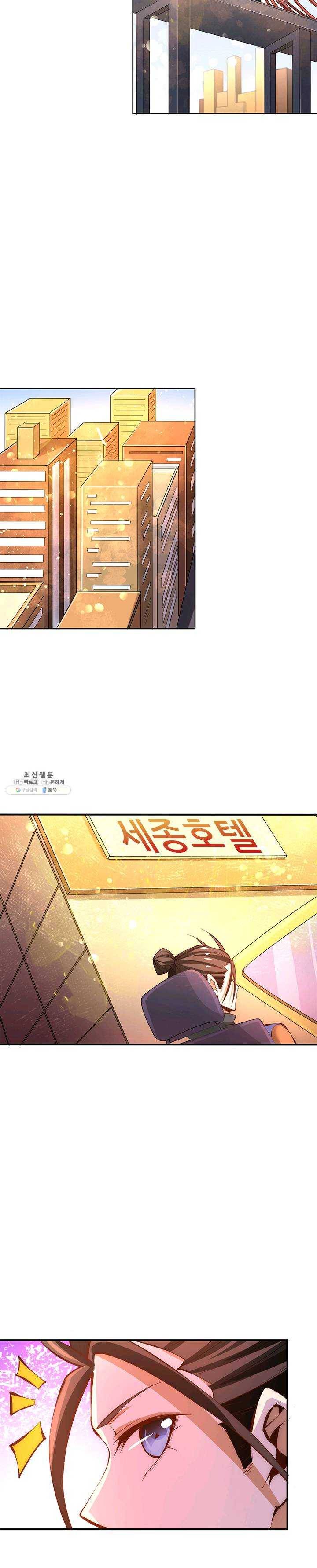 만능왕:81화 3