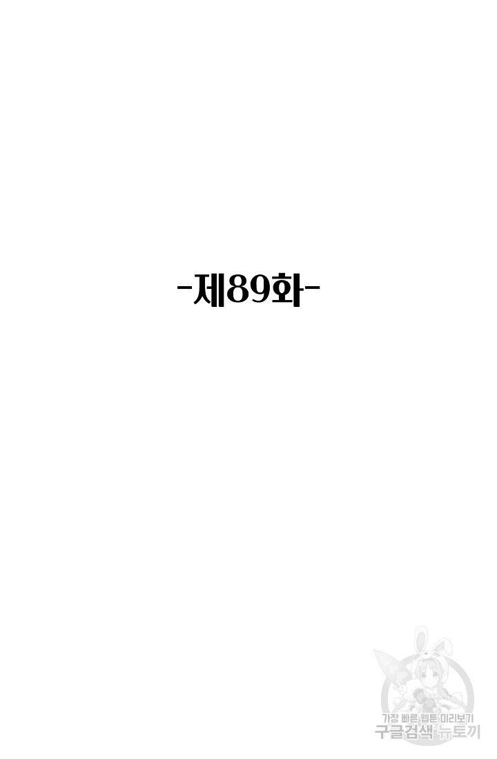 산해봉신 89화 휴재, 연재중단 2