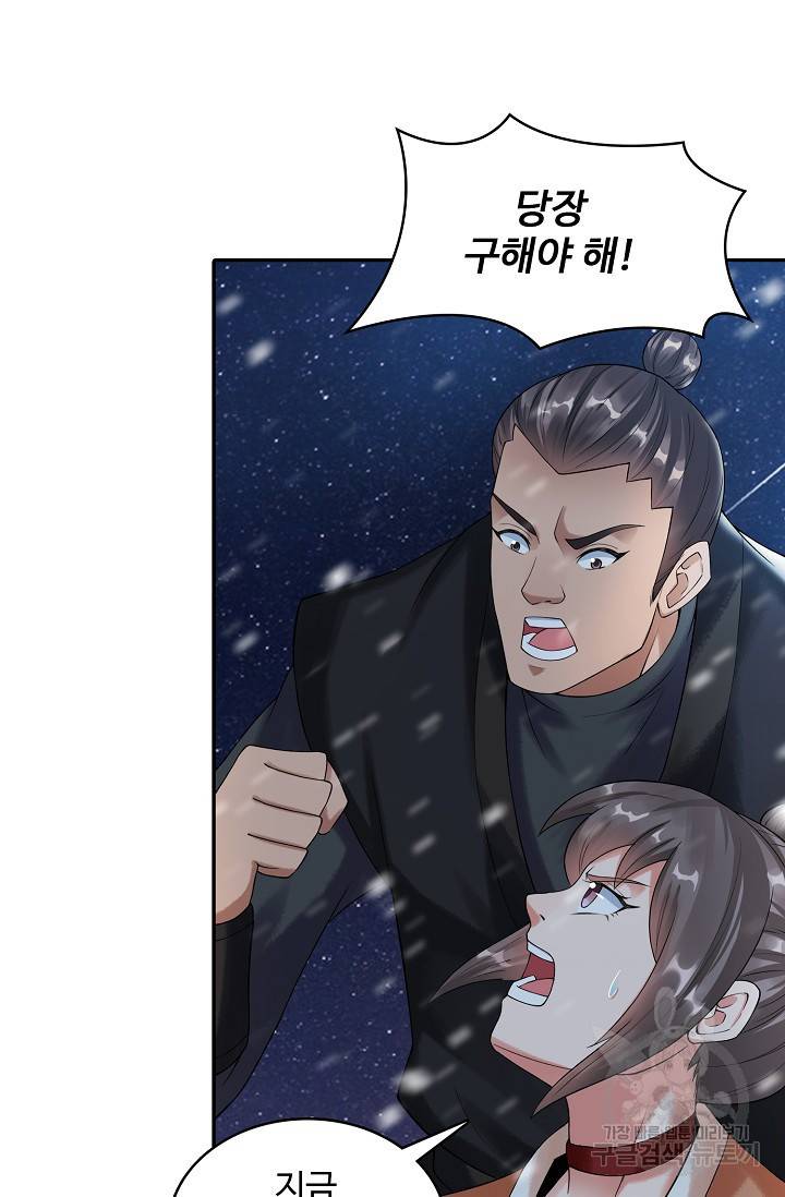 산해봉신 89화 휴재, 연재중단 4