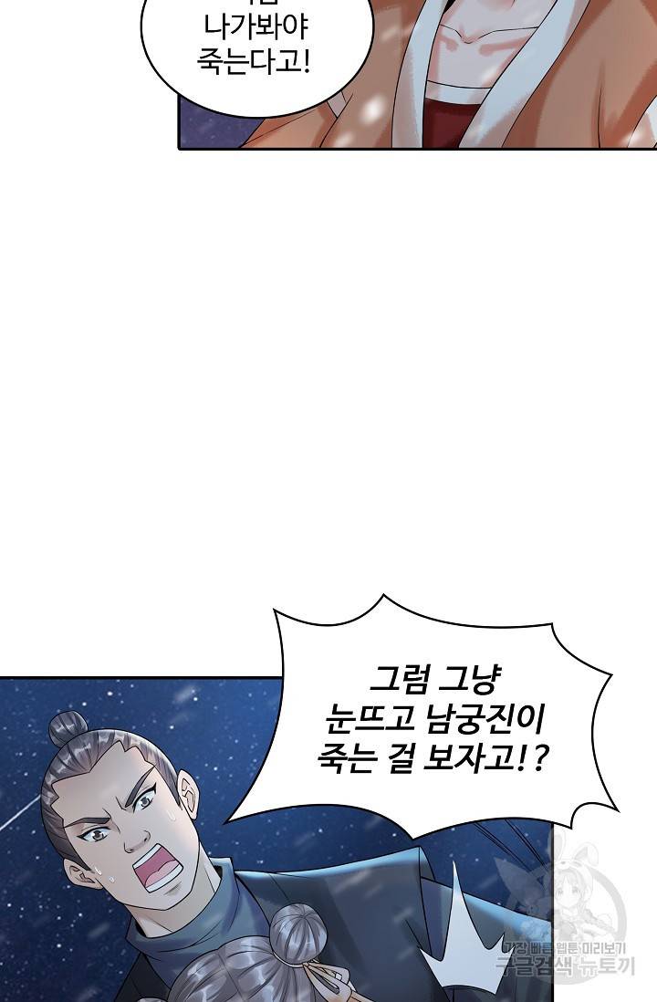 산해봉신 89화 휴재, 연재중단 5