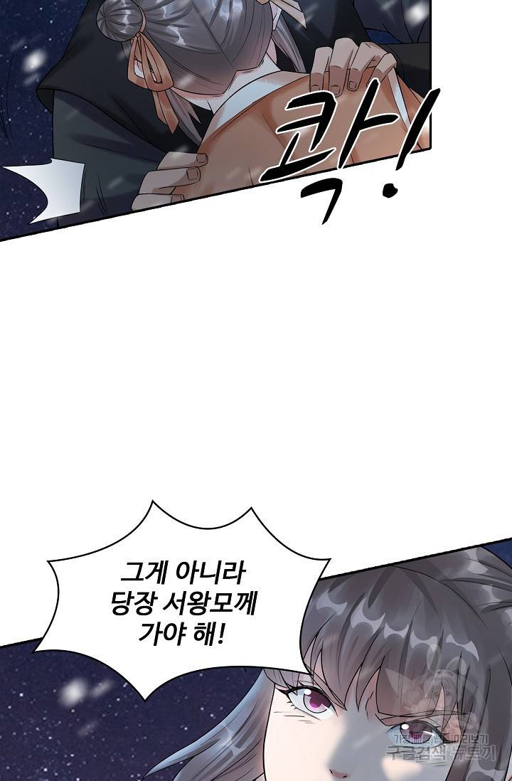산해봉신 89화 휴재, 연재중단 6