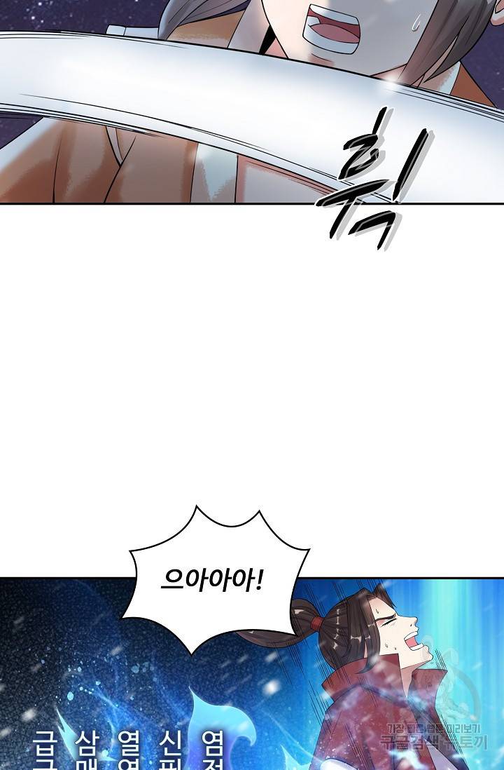 산해봉신 89화 휴재, 연재중단 7