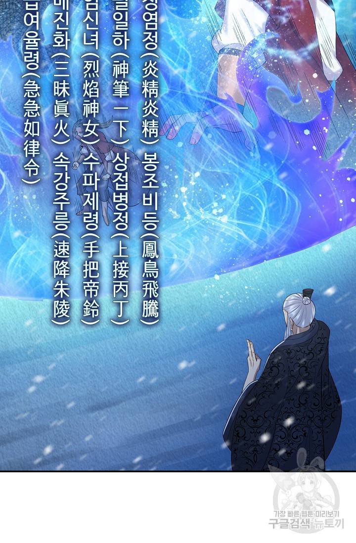 산해봉신 89화 휴재, 연재중단 8