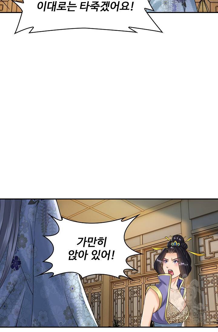산해봉신 89화 휴재, 연재중단 10