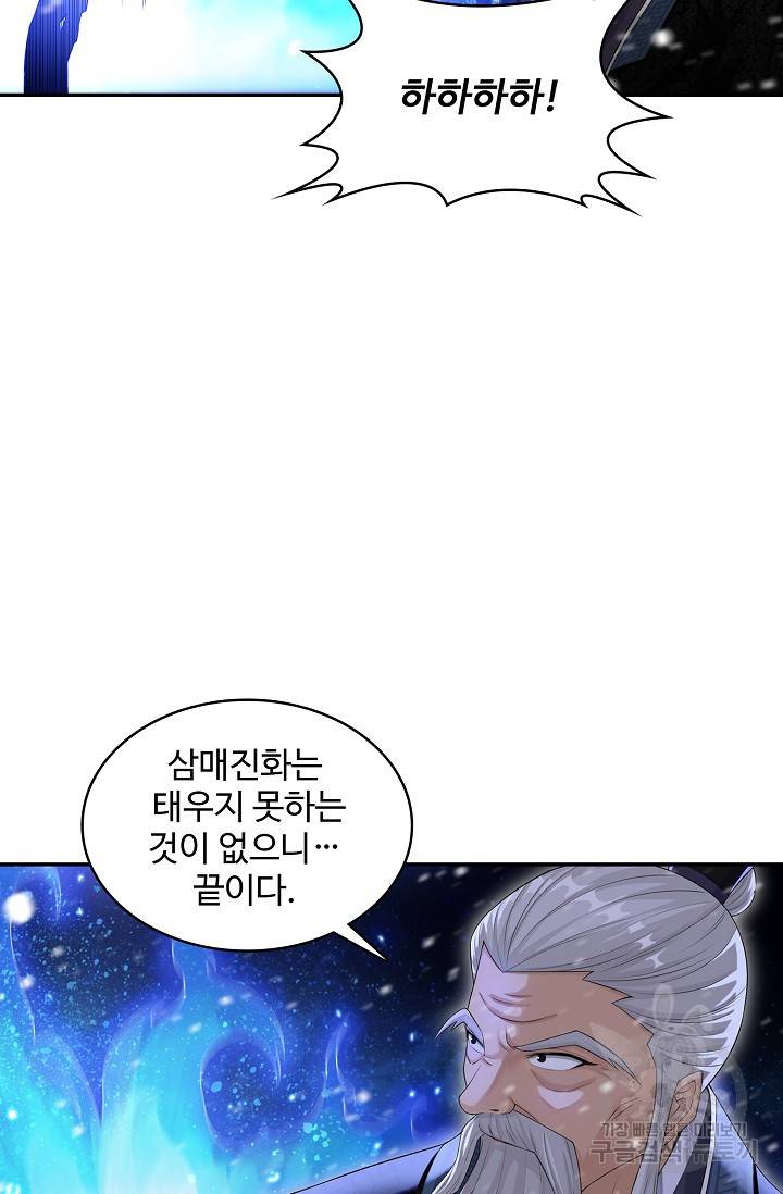 산해봉신 89화 휴재, 연재중단 14