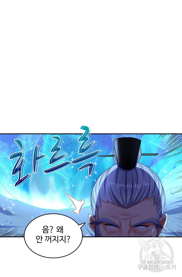 산해봉신 89화 휴재, 연재중단 16