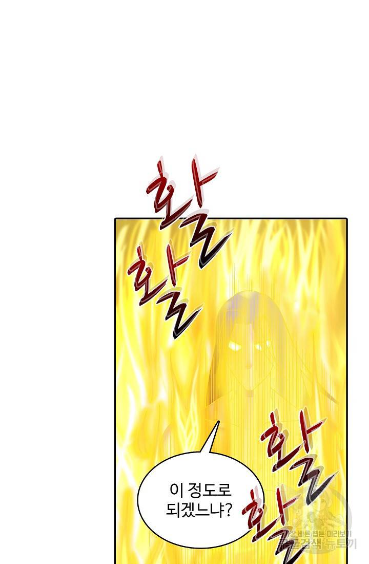산해봉신 89화 휴재, 연재중단 20