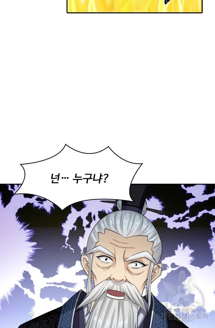 산해봉신 89화 휴재, 연재중단 21