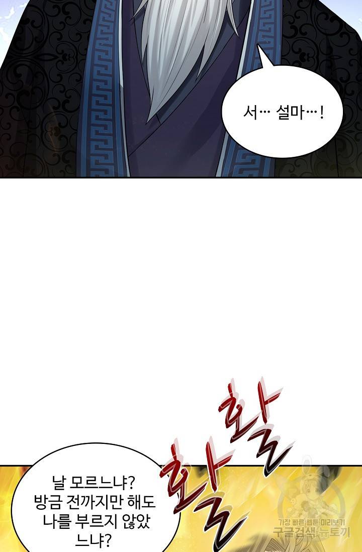 산해봉신 89화 휴재, 연재중단 22