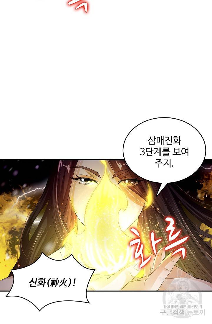 산해봉신 89화 휴재, 연재중단 28